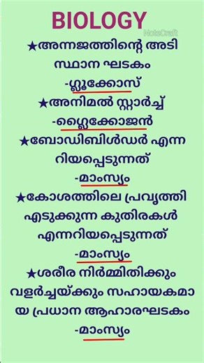 PSC Study Topic | Previous year questions | Biology #pscbiology