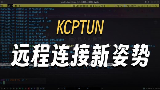 用 kcptun 加速高延迟的 tcp 协议，例如 ssh, rdp等，并作端口隐藏