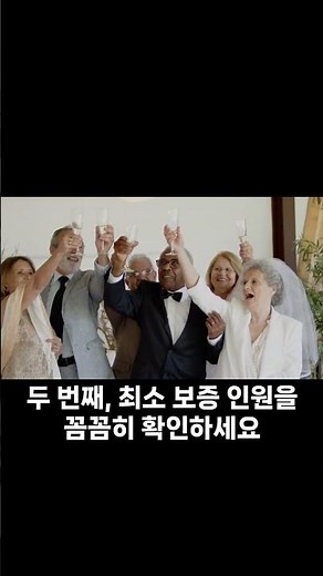웨딩홀 할인받는 현실적인 방법