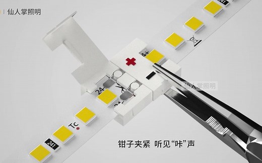2835 灯带安装说明