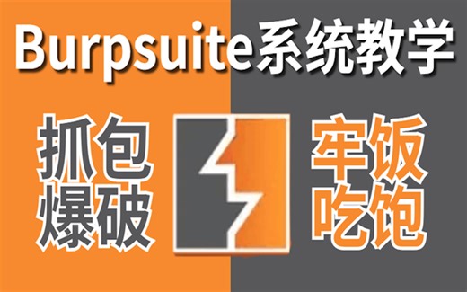 【2024最细教程】HTTPS证书原理剖析和过程分析！让抓包原理变得更加通透！理剖析和过程分析！让抓包原理变得更加通透！看完你就是2023最靓的网络安全工程师！