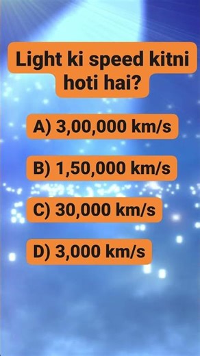 light speed #explorepage#quizgame#fyp#mindgames#knowledge#facts#gkquiz#brainteaser#dailyquiz#reels