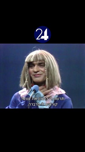 הגשש החיוור - מערכונים מלאים לצפייה ישירה