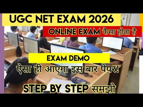 Online exam kaise hota hai......... UGC NET #ugcnet