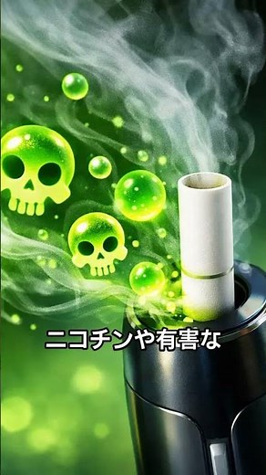 電子タバコ・加熱式タバコ・紙巻きタバコの違いと害｜有害物質・病気・禁煙治療を医師が解説