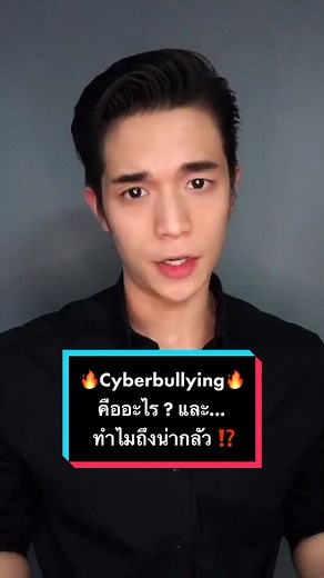 Understanding Cyberbullying: Impact and Prevention