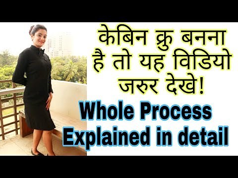How to become Cabin Crew in India: Part 1