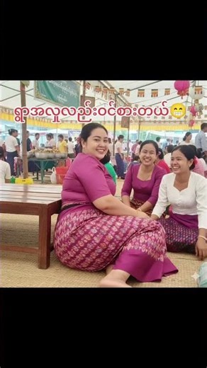 Myanmar Traditional Song 2025 Official Music Video | Burmese Beauty