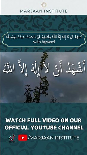 Learn how to pronounce the Shahadah with Tajweed | Qariah Tahirah Jameel | Marjaan Institute