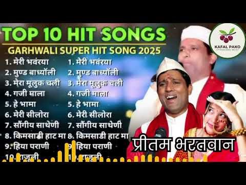 Uttarakhandi Top Hits 2026 | Nonstop Songs | Kumauni & Garhwali | Pritam Bhartwan ji | Kafal Pako