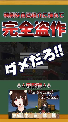 【Minecraft】挨拶はハートに響かせるもの#shorts #minecraft #挨拶 #skyblock #ゴージャス