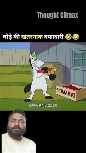 #comedy #funny #trending #viral #cartoon #shortsfeed #youtubeshorts #shortvideo #viralvideo #youtube