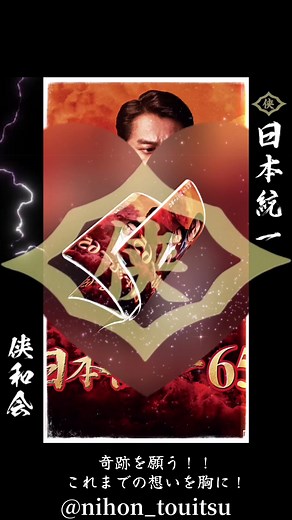日本統一 DVDシリーズの全貌 - Vシネマ史上最強