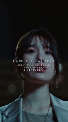 あぁ 痛いくらい 君が好きだった #Aoooフラジャイルナイト #Aooo