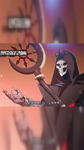 The Doomsday Knight Makes a Powerful Return! #manga #isekai #anime