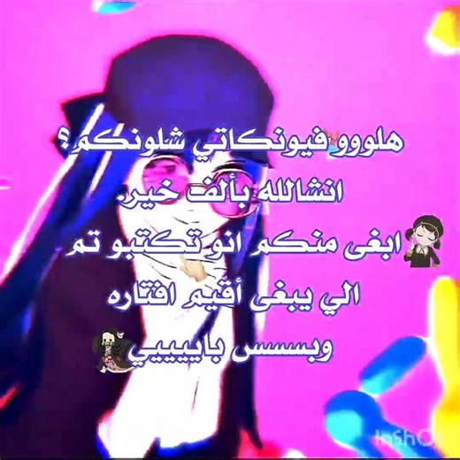 #احبمتابعيني#anime#انيا_لمايا_واقطع#توكيتو_لمايا_واقطع
