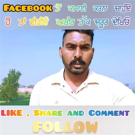 Facebook Monetization tips #facebooktips #monetization #followerslove #followersreels @topfans | PP Suba Muktsaria