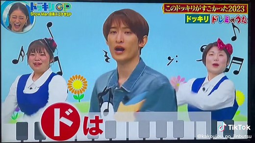 『ドッキリのドレミのうた』 音外すこーじすら可愛い☺️🧡 . . . #snowman#向井康二#こーじ #ドッキリgp#ドッキリドレミの歌 #宇宙一幸せな片想い #加工上の人物 がお届けします♡ @Snow Man_MENT RECORDING @ドッキリGPスタッフ