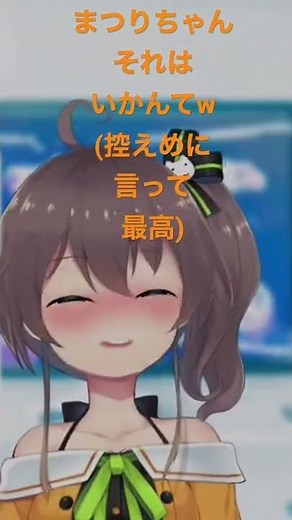 【夏色まつり/かわいいアヘ顔】1期生Live２Dver3.0 #夏色まつり #祭絵 #夏まつch #まつりす #ホロライブ #hololive #ホロライブ切り抜き #Vtuber