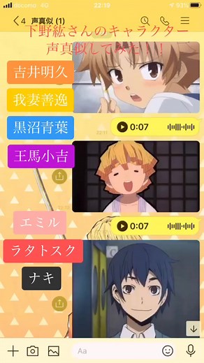 下野紘のキャラクター声真似集