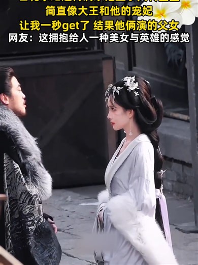 百花杀路透何润东抱孟子义转圈圈，简直像大王和他的宠妃，让我一秒get了 结果他俩演的父女，网友：这拥抱给人一种美女与英雄的感觉_腾讯新闻
