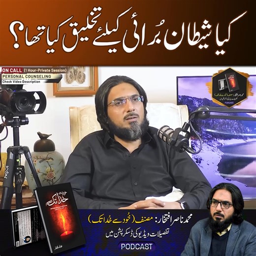 12K views · 353 reactions | Did Allah create Shaitan for evil? |...