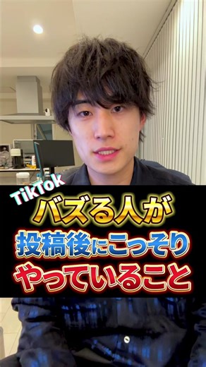 バズるための秘訣と分析法