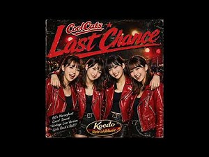 ラストチャンス（Carol Respect AI Girl Group CoverCoolCats）視聴者様のリクエストです。