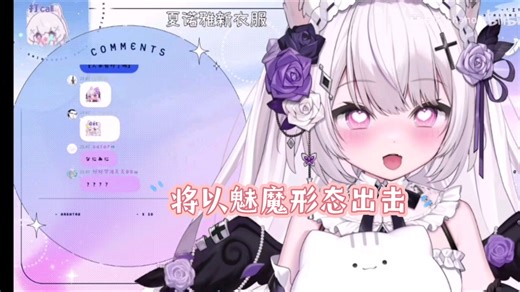 【夏诺雅_shanoa】做坏事被momo发现了