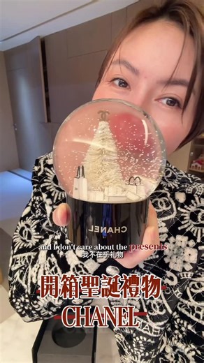 Jessica Lin on Instagram: "今天開箱香奈兒聖誕水晶球🔮 #chanel #chanel水晶球 #dior #dior水晶球@#聖誕禮物 #水晶球 #聖誕節 #lv #balenciaga #christmas #christmasgift #christmastree #聖誕樹 #交換禮物"