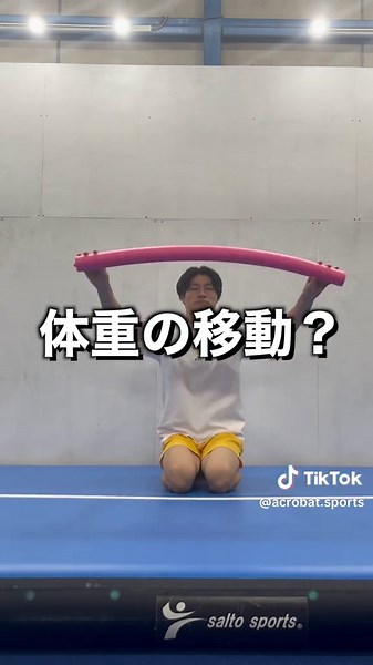 【最速で上達】体が硬くてもできるブリッヂ起き上がり#アクロバット #ブリッヂ #ブリッジ