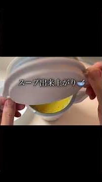 レコルト 自動調理ポット ラージ 購入！ #レコルト#自動調理ポットラージ#かぼちゃスープ
