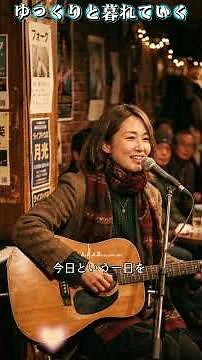 青春が蘇るフォークソング#ゆっくりと暮れていく #AIフォーク #フォークソング #ニューミュージック #昭和フォーク #青春の歌 #AIMusic #懐メロ #フォーク歌謡