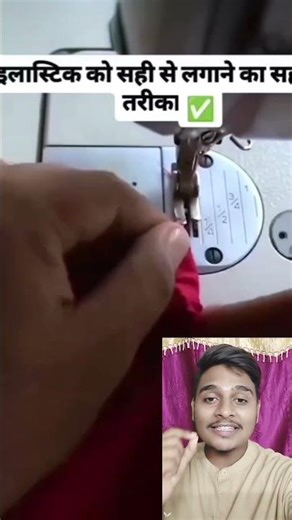 Learn how to sew elastic with a sewing machine