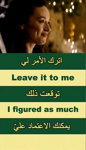 Learn English from Movies #87 | تعلم الإنجليزية من الأفلام بطريقة ممتعة