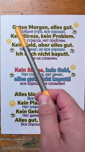 Guten Morgen, alles gut, kein Stress, kein Problem, kein Geld, aber alles gut. ich doch nicht kaputt. Kein Stress, kein Geld. alles gut nicht kaputt. всем желаю доброго утра и хорошего настроения в чём поможет эта песня! запоминайте немецкий язык учите с удовольствием с нашими песнями! эта песня стала tiktok хитом весны 26 года! #lasstunesdeutsch #немецкийязык #deutsch #gutenmorgen