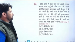 3.3K views · 636 reactions | RRB GROUP D/NTPC PYQ SOLUTION BY AK SIR BOAT STREAM PART 7 | Tricky Maths Education Adda | Facebook