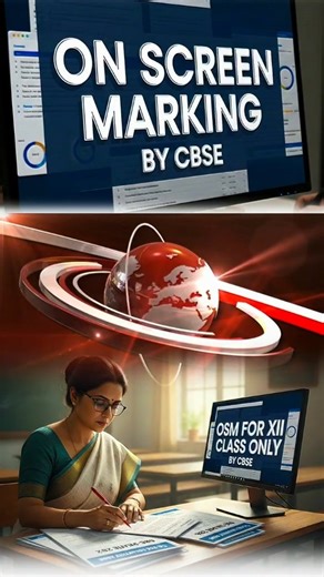 Mohan Kumawat ( Eng LEC ) on Instagram: "What is OSM: on screen marking #cbse #osm #new #full #update 📓 For 2026, the Central Board of Secondary Education (CBSE) has introduced a major structural reform called On-Screen Marking (OSM). This system shifts the evaluation of Class 12 answer sheets from physical checking to a digital format. 📋 What is OSM? On-Screen Marking (OSM) is a digital evaluation system where physical answer books are scanned and converted into high-quality digital images. T