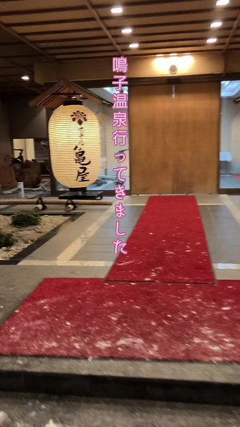 #鳴子温泉#宮城#仙台