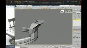 云学贝3DMAX小白入门教程-模型切割、技术操作要领