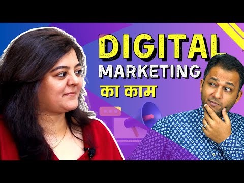 Digital Marketing Job में क्या काम होता है? | How Digital Marketing Work is Done in Hindi
