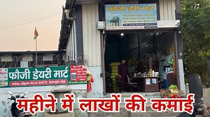 19K views · 403 reactions | महीने में लाखों रुपए कमाने वाला काम - Dairy Farming का A to Z सामान - Fauji Dairy Mart | Sansaniwal Dairy Farm | Facebook