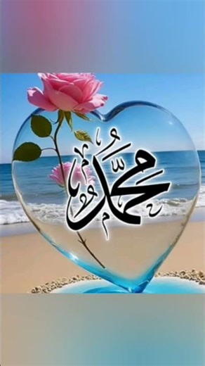 I love Muhammad Sallallahu Alaihi Wasallam#yutube# short#video viral 🌹😍🌹