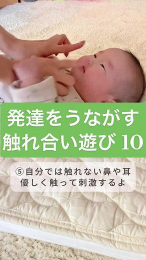 毎日できる😊触れ合い遊び10選