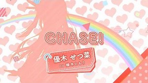 CHASE! PV