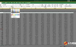 3-Excel功能区（一）