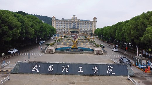 航拍武昌理工学院