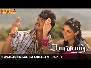 Kavalan Engal Kaadhalan | Part 1 | Vijay | Asin
