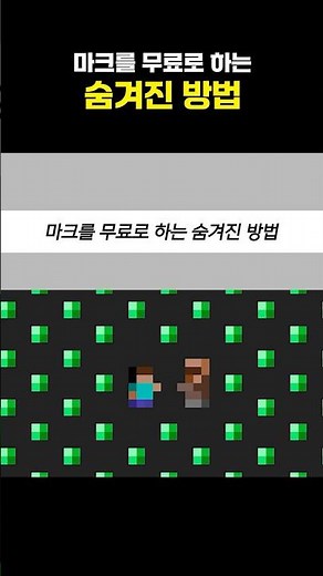 How to play Minecraft for free