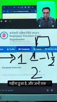 PF passbook not available